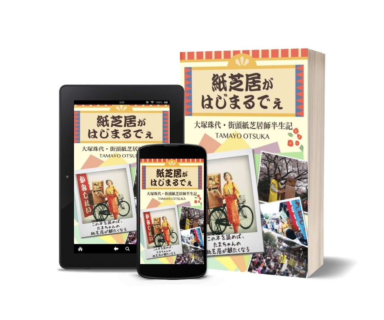 キンドル本表紙とペーパーバックカバーデザインします 電子書籍と印刷本カバーをセット納品。モックアップ２枚無料進呈 イメージ7