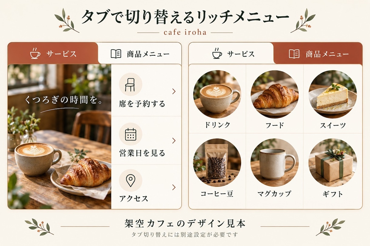 お店に合うLINEリッチメニュー画像を制作します 画像デザインのみ。登録・リンク設定はお客様対応 イメージ5