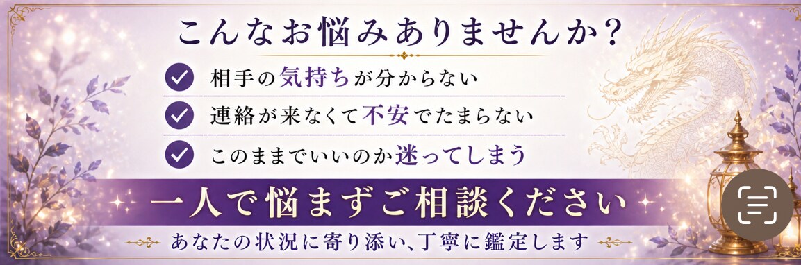 彼の本音と今後をタロットで鑑定します 今の気持ちと未来を具体的にお伝えします イメージ2