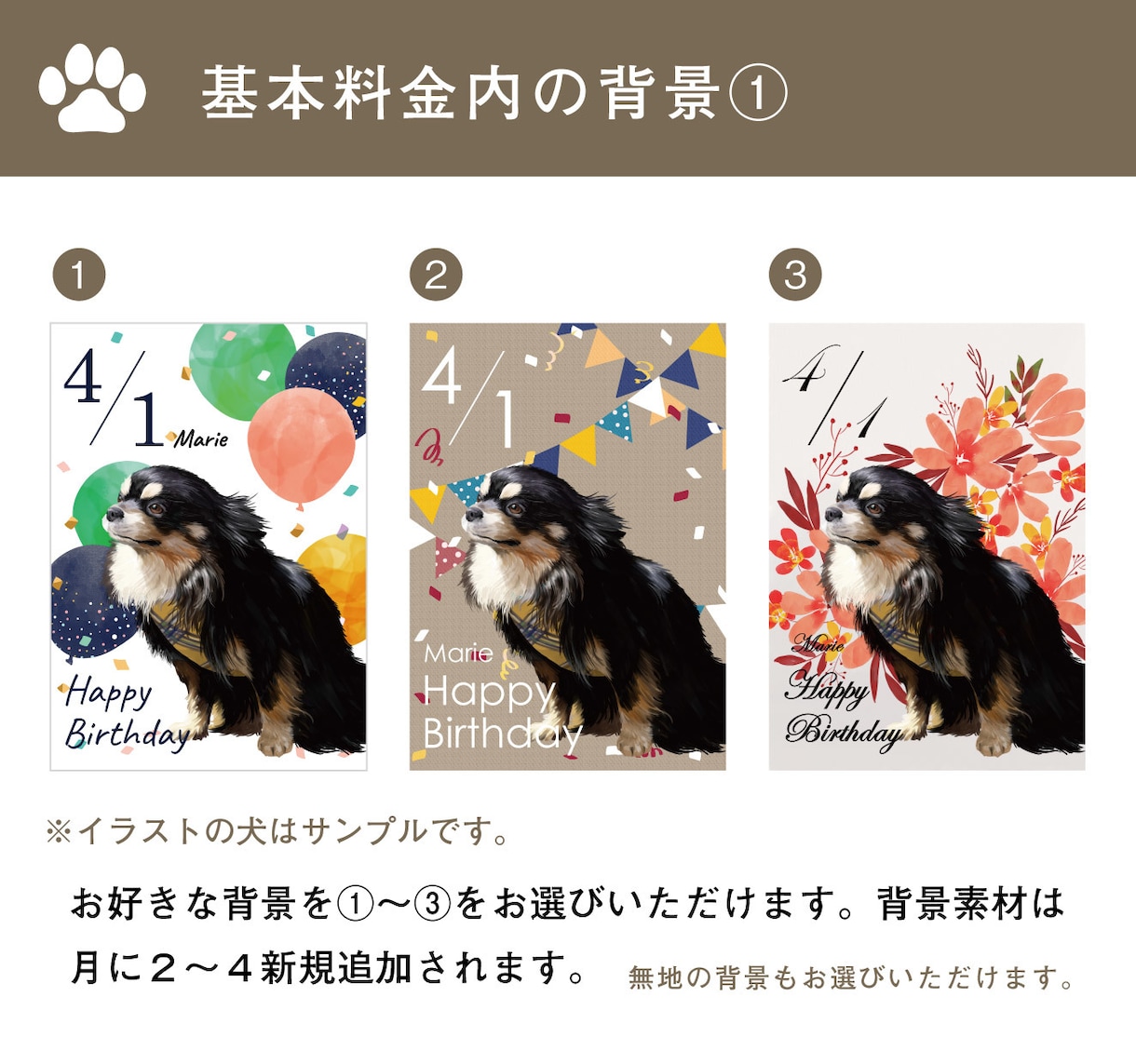 インテリアになるペットイラストを制作します デザイナーズ背景が選べる！うちの子誕生日イラスト イメージ4