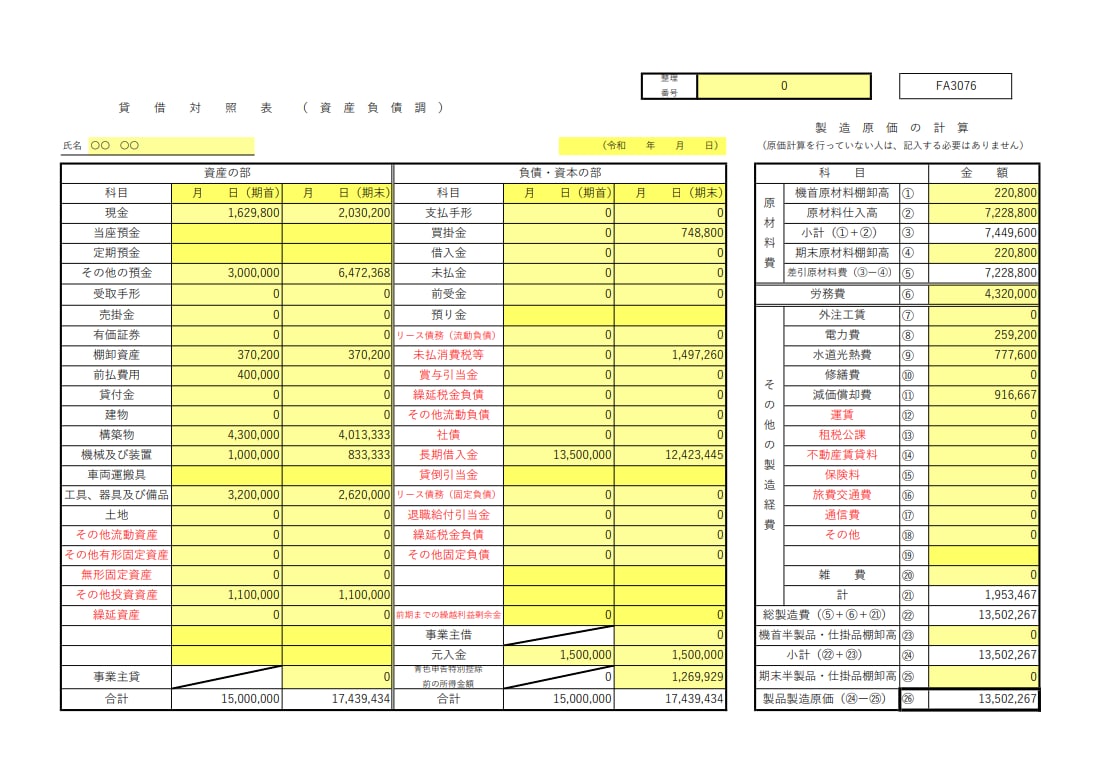 副業の方必見！青色申告/会社/個人両対応しています 会計（簿記）、新規事業シミュレーション、経営分析が可能です イメージ7