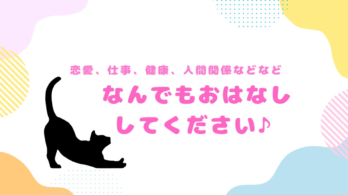 社会福祉士があなたのお悩み聞きます どんなお悩みも聞きます。声の心地よさには自信があります！ イメージ1