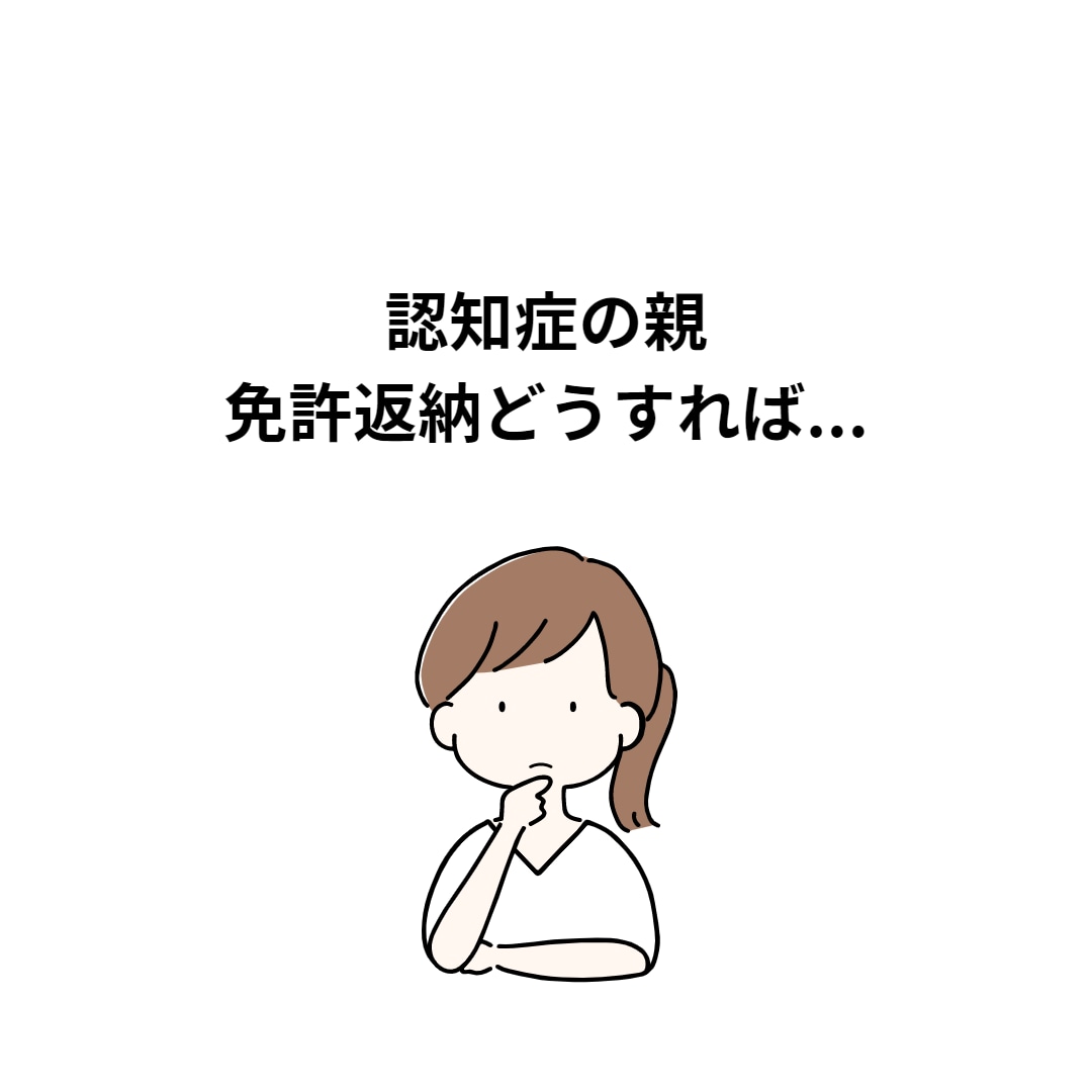 家族介護 あなたのモヤモヤ 受け止めます 批判も否定も致しません。一緒に考えさせていただきます。 イメージ4