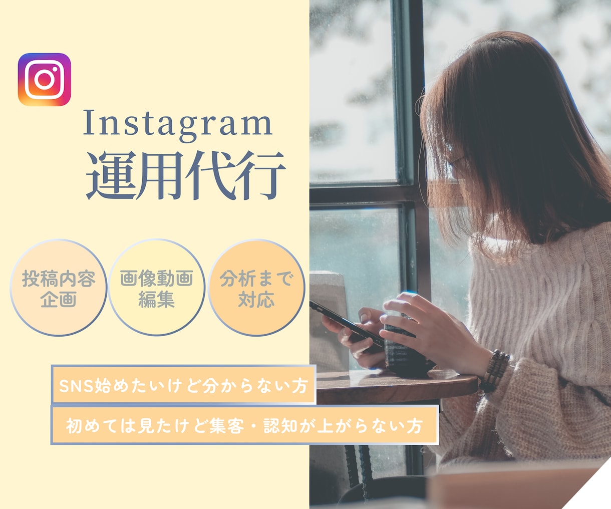 現役看護師がSNS運用を丁寧にサポートします 医療・美容・健康ジャンルにも対応します！ イメージ1