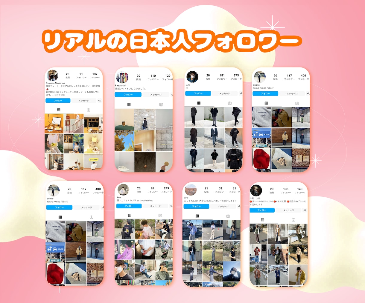 インスタ 日本人男性フォロワー100人増やします ⭐安心・安全⭐高品質⭐減少時補填有⭐凍結無⭐減少無⭐ イメージ2