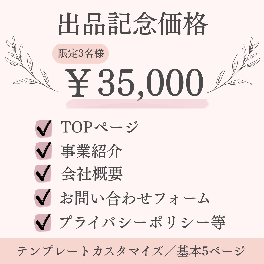 STUDIOであなたに寄り添うHP制作をします あなたの「伝えたい」を丁寧に、カタチに。 イメージ8