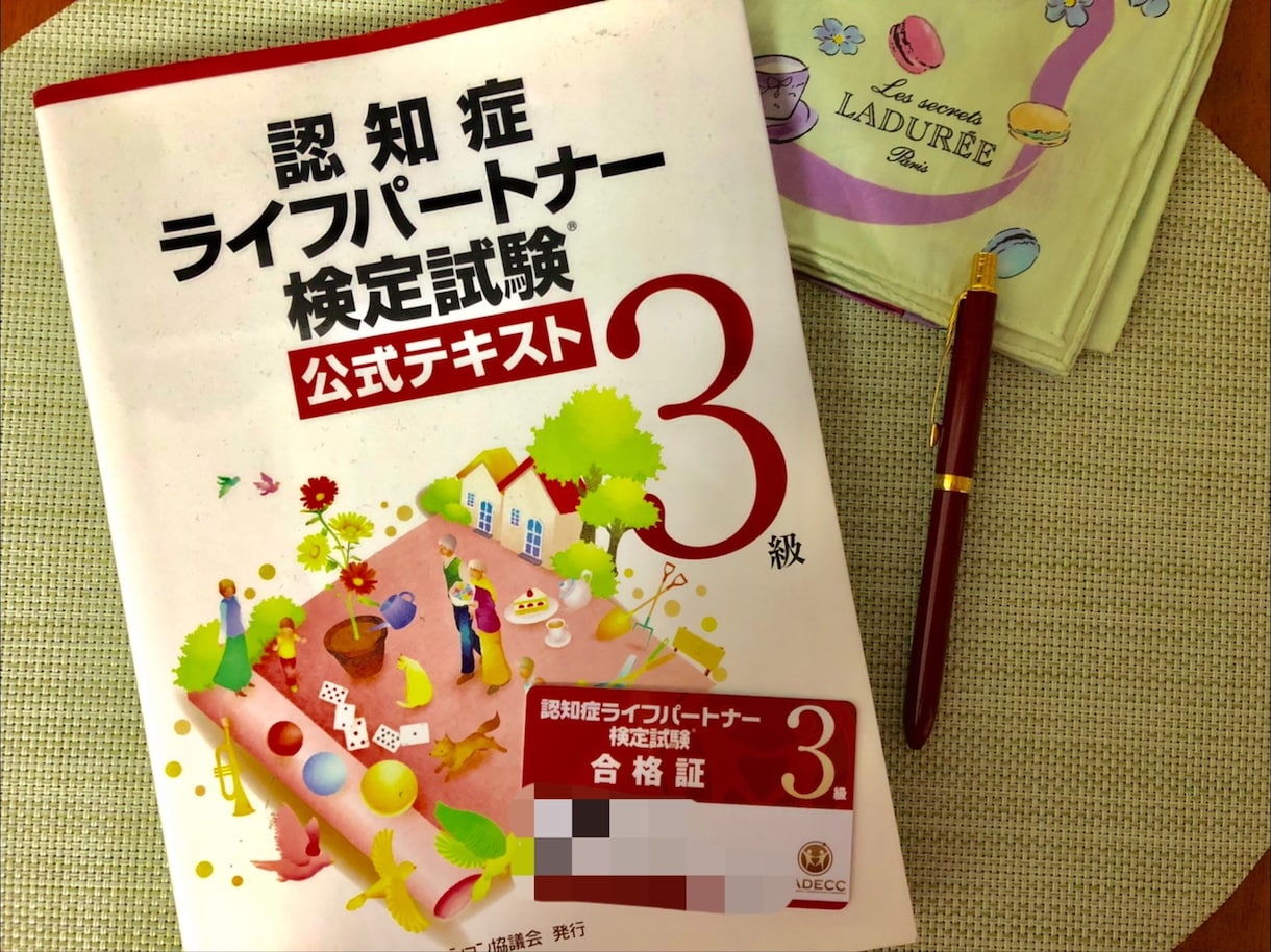 認知症ライフパートナー3級受験サポート致します 認知症ライフパートナー受験のポイント、質疑応答 イメージ1