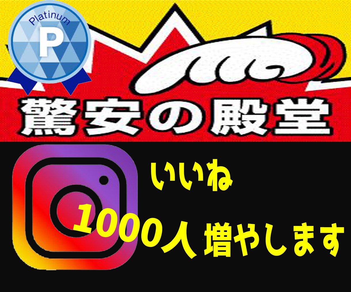 インスタ投稿いいねが1000増えるまで拡散します 小規模からの注文も可能⭐️1週間の減少保証あり イメージ3