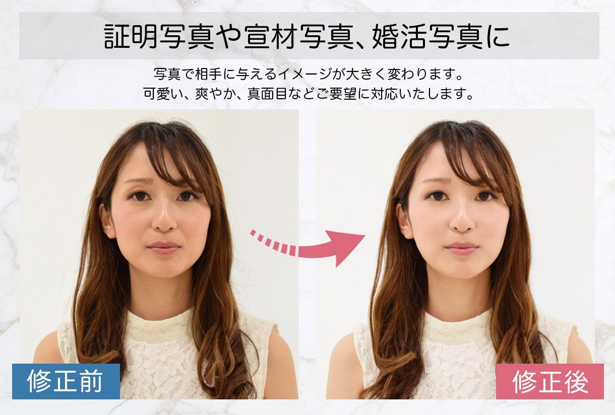 当日納品可！人物・商品の補正・修正・加工します 写真補正の仕事経験があるプロデザイナー。スピード即日対応可能 イメージ2