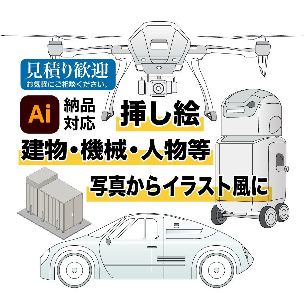 さし絵（人物・様々なシーン・建物・機械）制作します 多様なスタイルに対応可能、高品質な挿絵をお届けします。 イメージ1