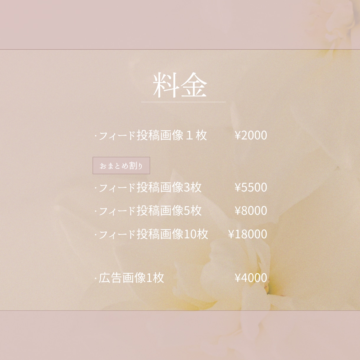 30代からの大人可愛い投稿画像を制作します あなたらしさが伝わる、Instagram投稿デザイン イメージ3