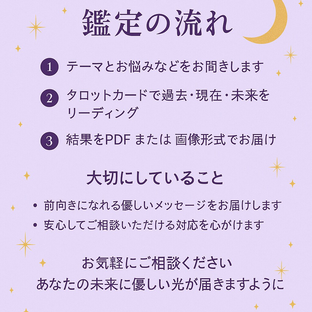 占いを致します タロット3枚鑑定　過去・現在・未来を優しく読み解きます イメージ3