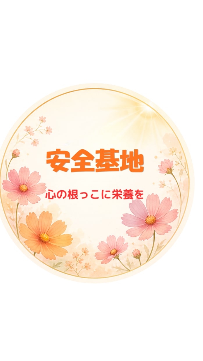 不登校・引きこもりのお母さんのお悩みをお聞きします 「どうして？」を「そうだったんだ」に、変えるお手伝い。 イメージ1