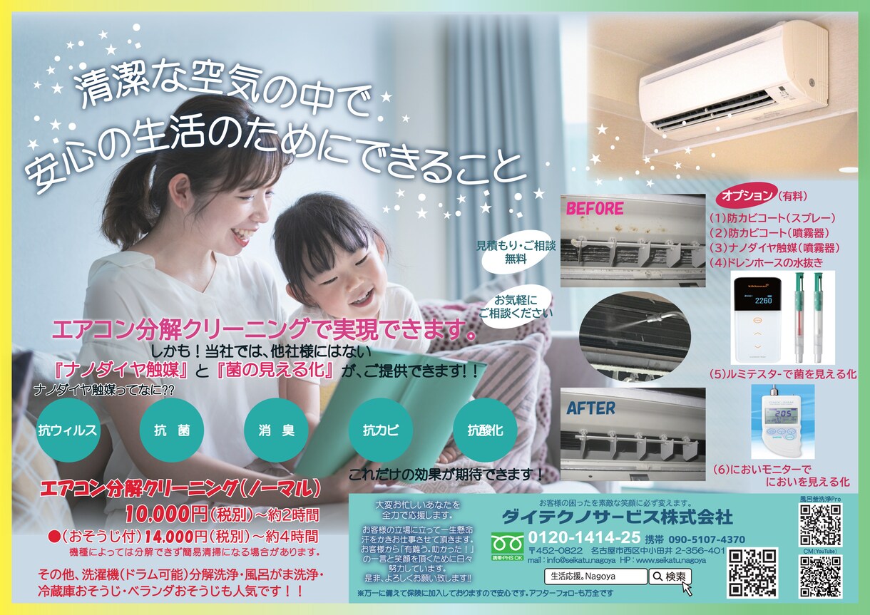 イベントのフライヤー等のデザインいたします ご要望がカタチになる、寄り添ったデザインをします。 イメージ6
