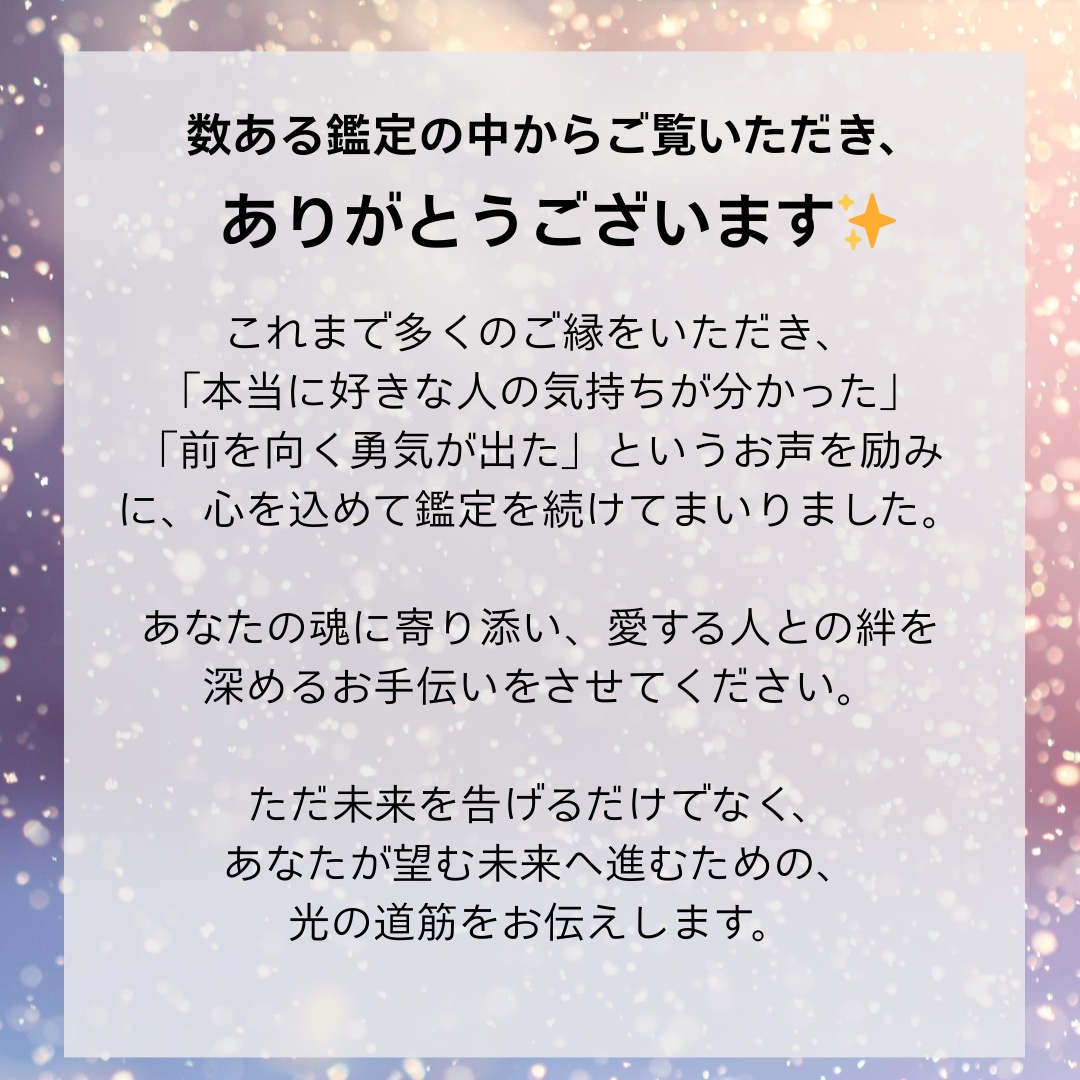 復縁・片想いなど彼の本音、霊視で魂を全部見抜きます 彼の本音・複雑な恋・復縁・霊視・占い・片想い・結婚・恋愛 イメージ2