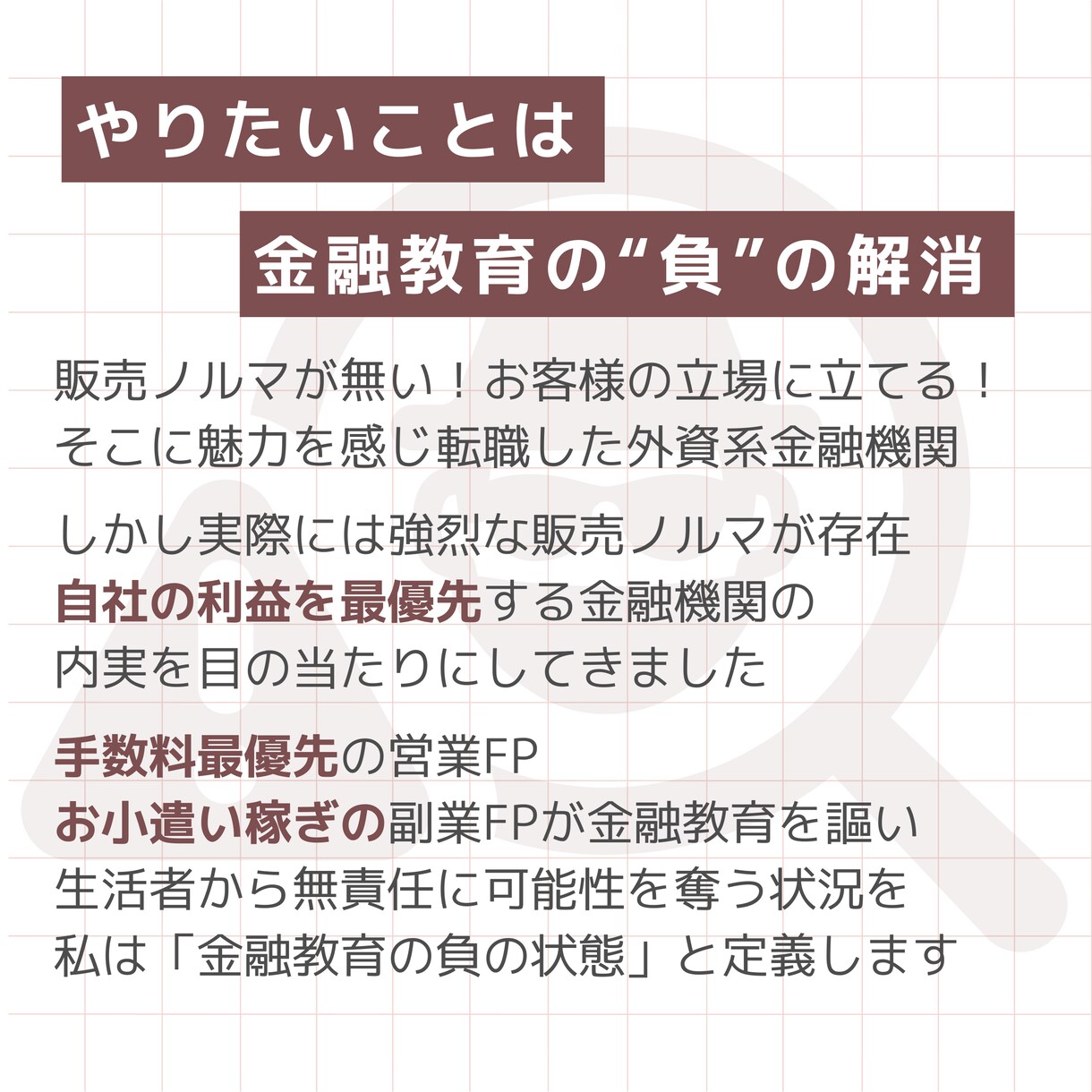 相談3200軒超のNISA専門家がお悩み解決します 行政の後援実績多数のＩＦＡによる中立的なアドバイスの提供 イメージ7