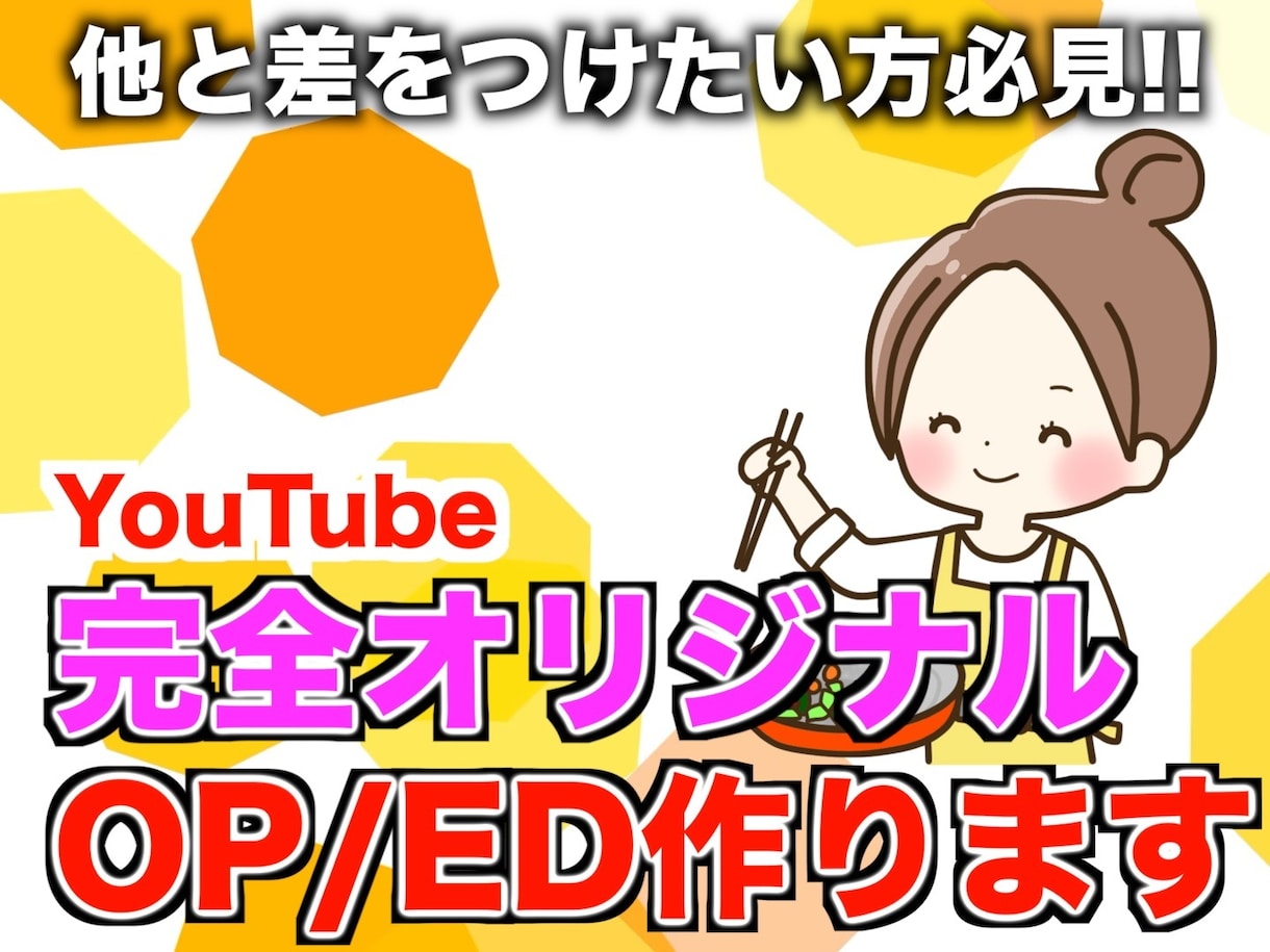 一からYouTube用OP/ED作ります テンプレートなしの完全オリジナルで映像を作っていきます！ イメージ2