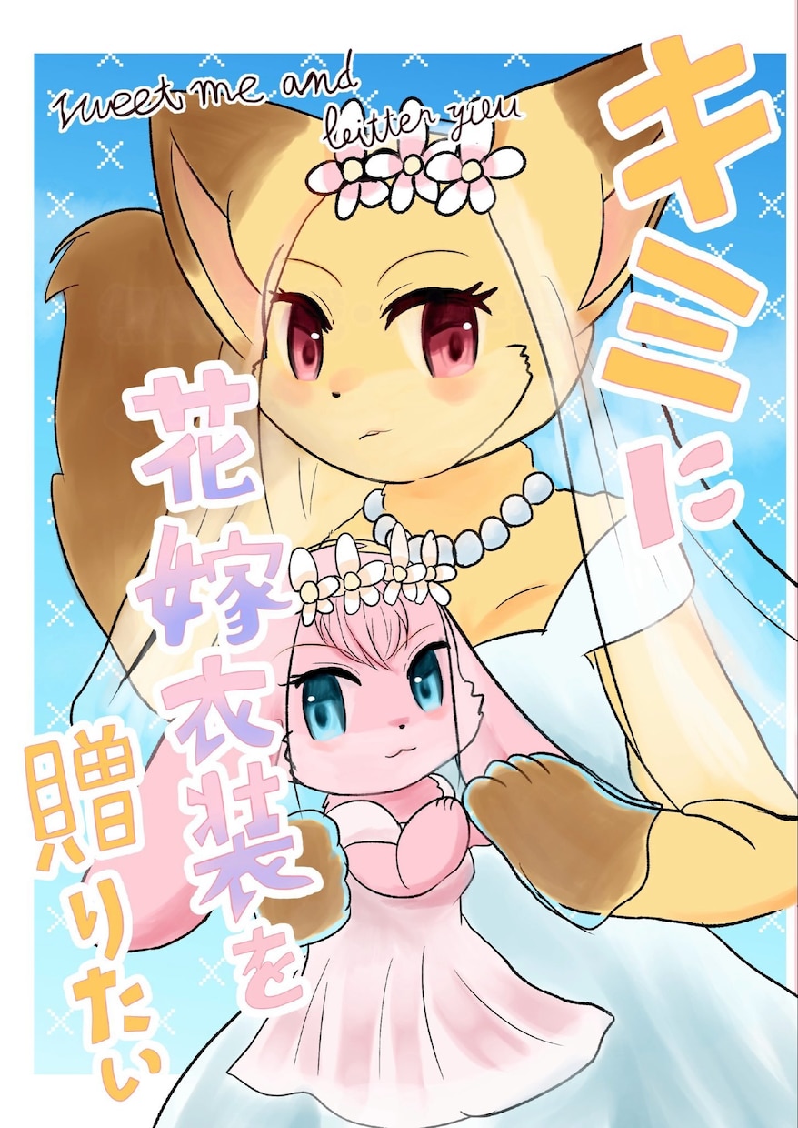 可愛いオリジナルキャラクター描きます 女の子からマスコットまで、可愛く仕上げます♡ イメージ4
