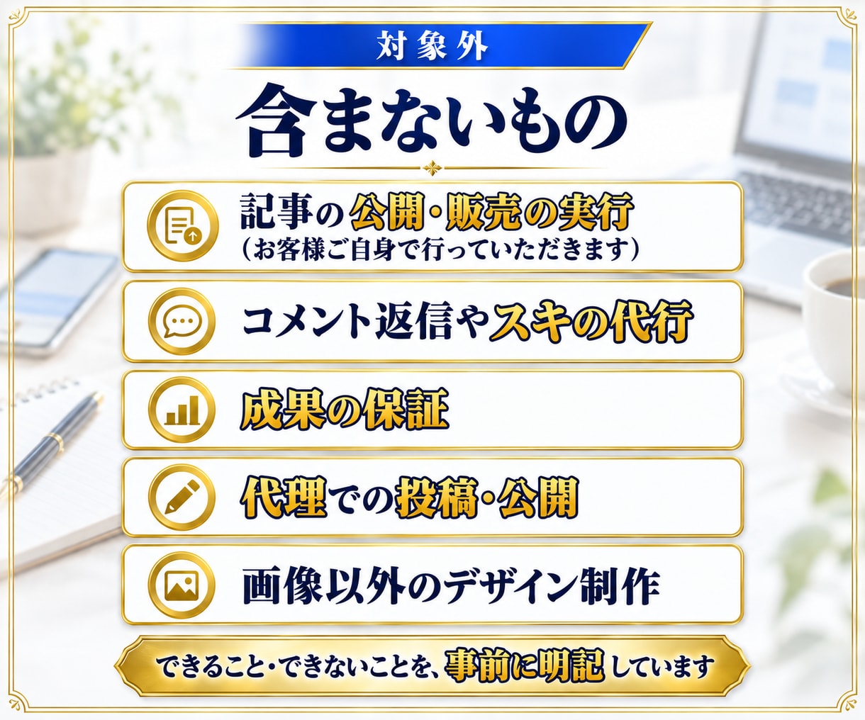 月4本！note記事を丸ごと執筆代行します 毎週1本、構成案・本文・画像をそろえて納品。月額対応 イメージ7