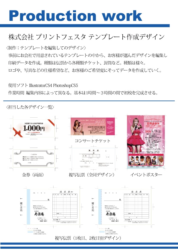 レイアウトをillustratorで制作いたします 作りたいけどデータがない！生見本で制作可！ イメージ7