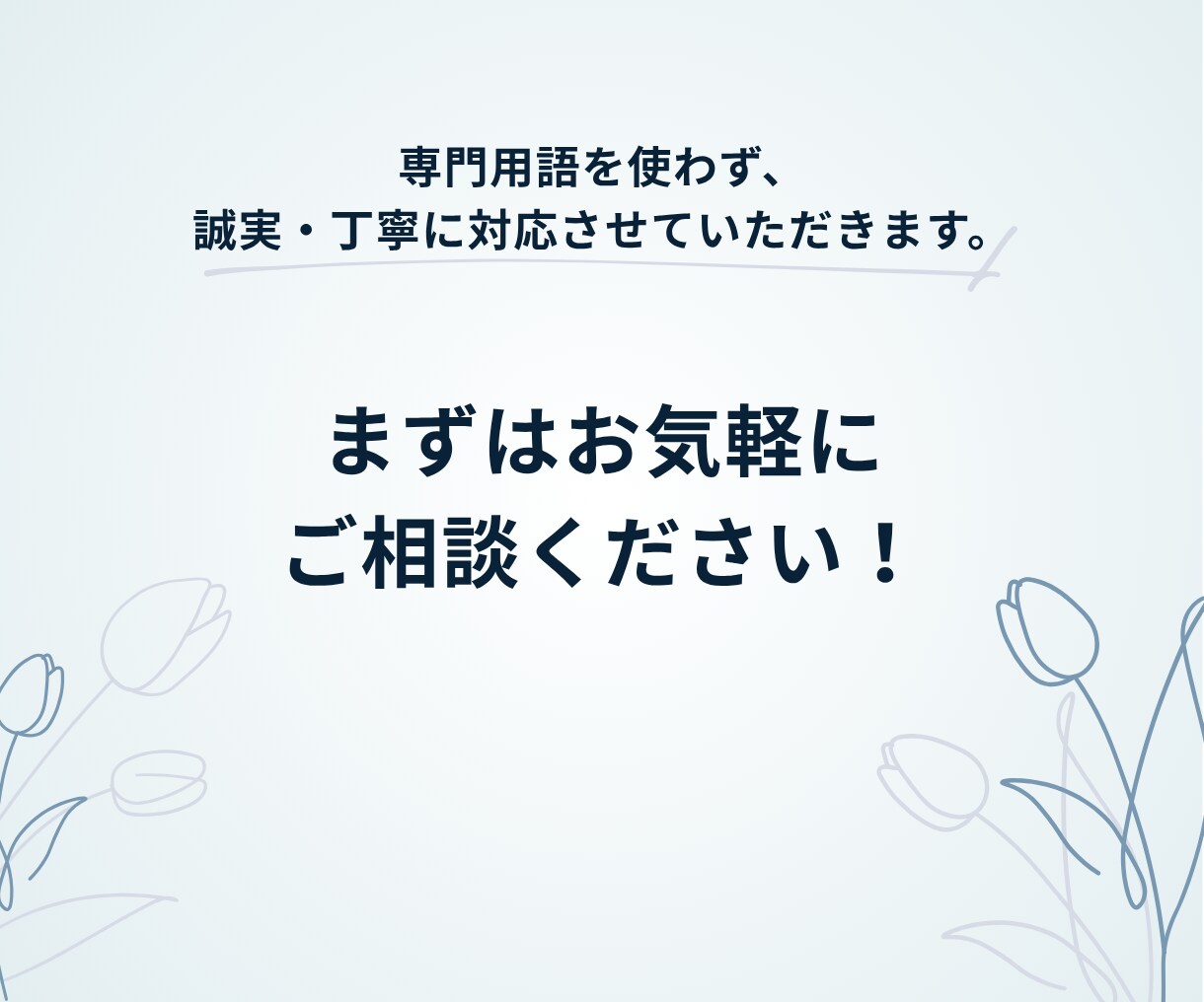 ホームページの保守管理します ホームページ制作後の安心・安全の保守管理、お任せください！ イメージ5