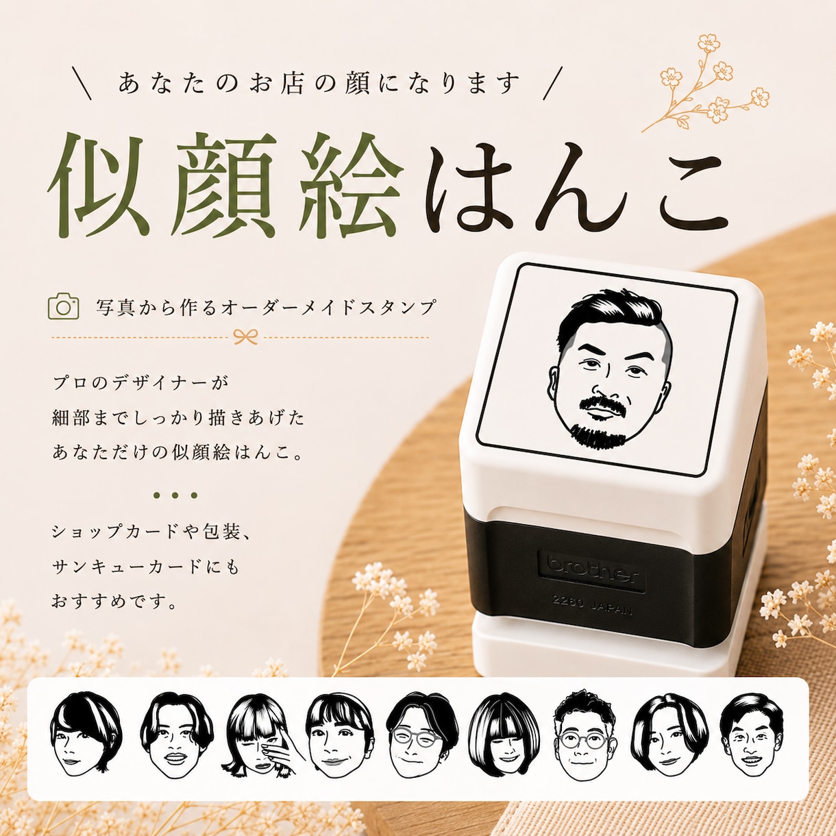 あなたの似顔絵をオリジナルスタンプにします プレゼントやショップカードにもおすすめ！ イメージ1