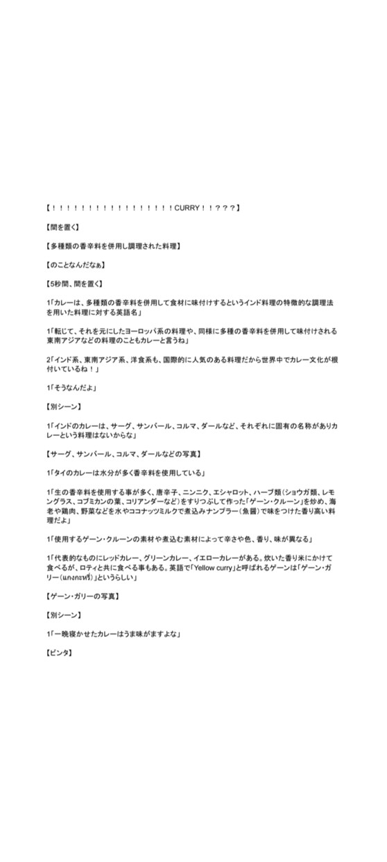 物語のシナリオを書きます 物語をほしい人にシナリオを書きます！ イメージ5