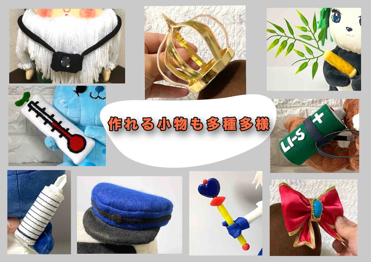 1個から製作可能オーダーメイドのぬいぐるみ作れます 縫製歴10年以上の職人が、あなたの推しぬいを作るお手伝い！ イメージ2