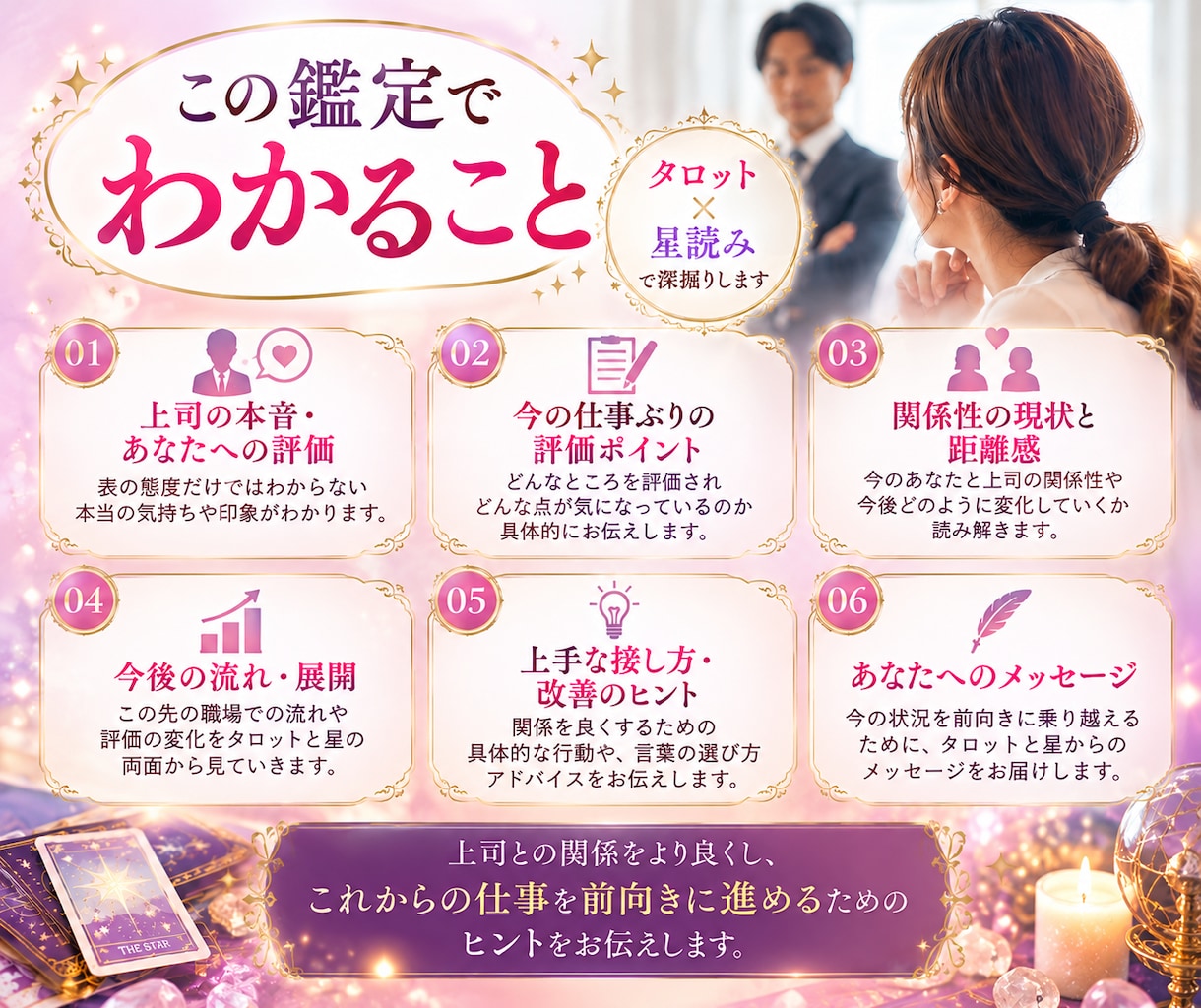 上司の本音とあなたへの評価を深く読み解きます 上司の冷たい態度の理由と評価を読み不安を安心に変えるヒント イメージ3