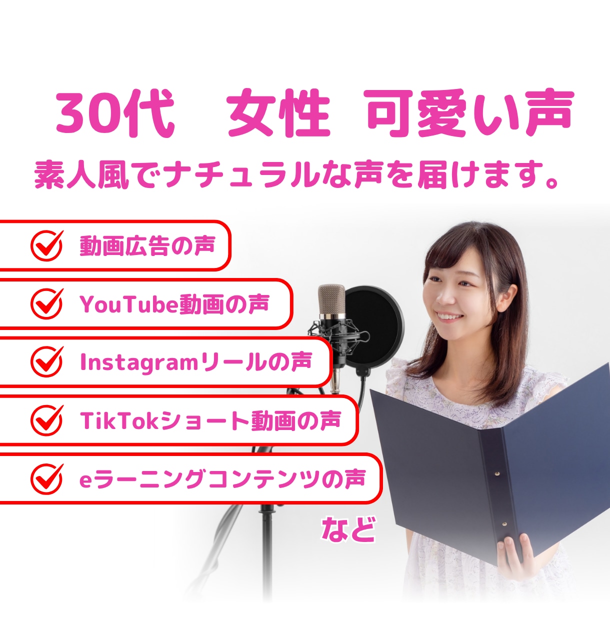 子育て中のお母さんに優しく寄り添います 心地よい声でナレーションを提供いたします！ イメージ1