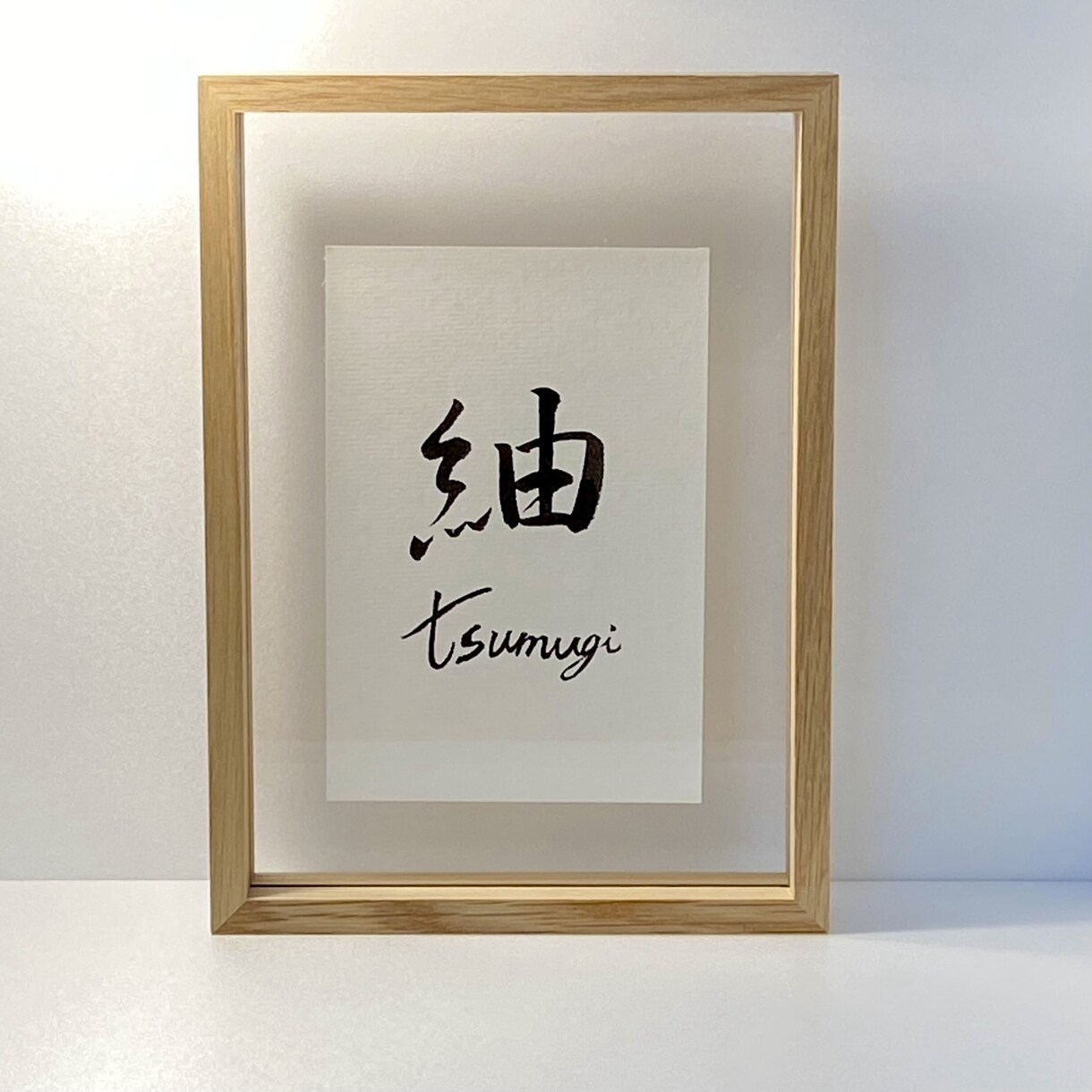 生まれきてくれた喜びを形にします 名前に込めた想いを書にしてお届けします。ポストカードサイズ イメージ2