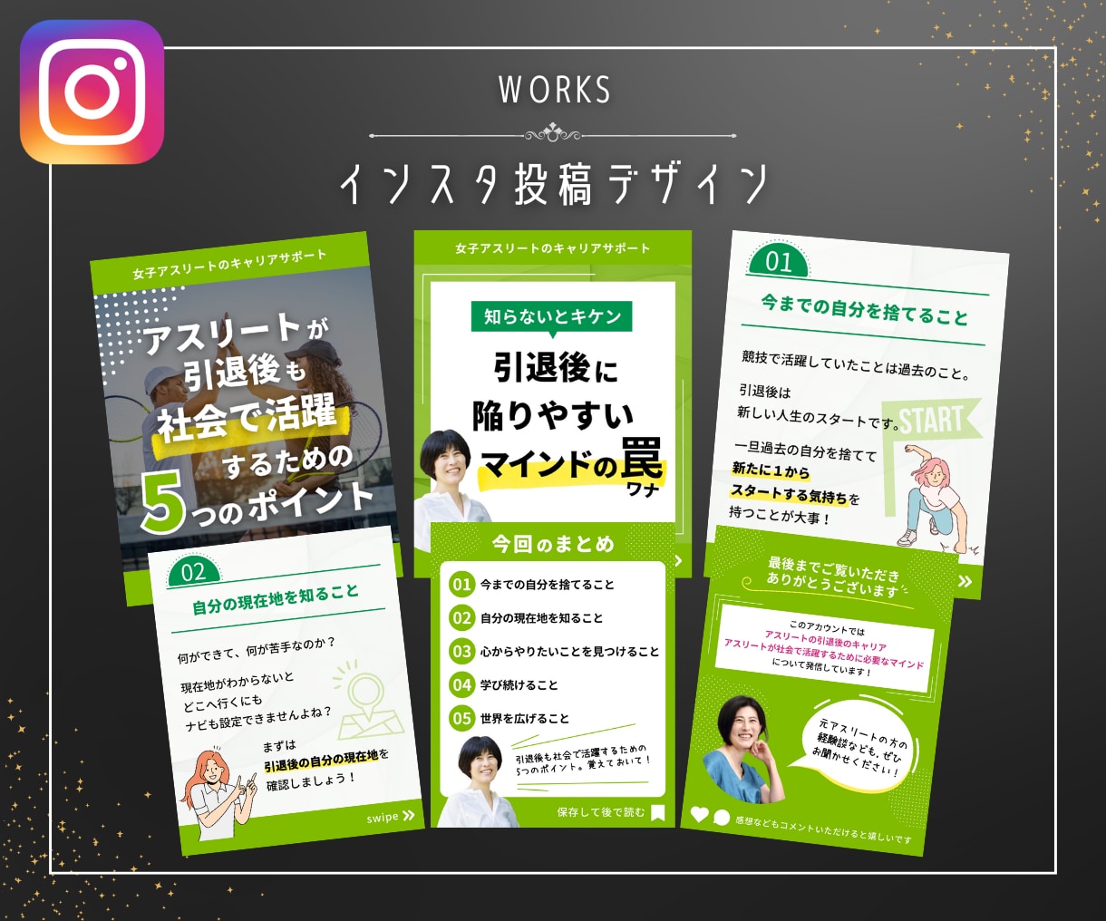 インスタグラムフィード投稿テンプレートを作成します Canvaで自分で編集できる｜投稿画像｜Instagram イメージ7