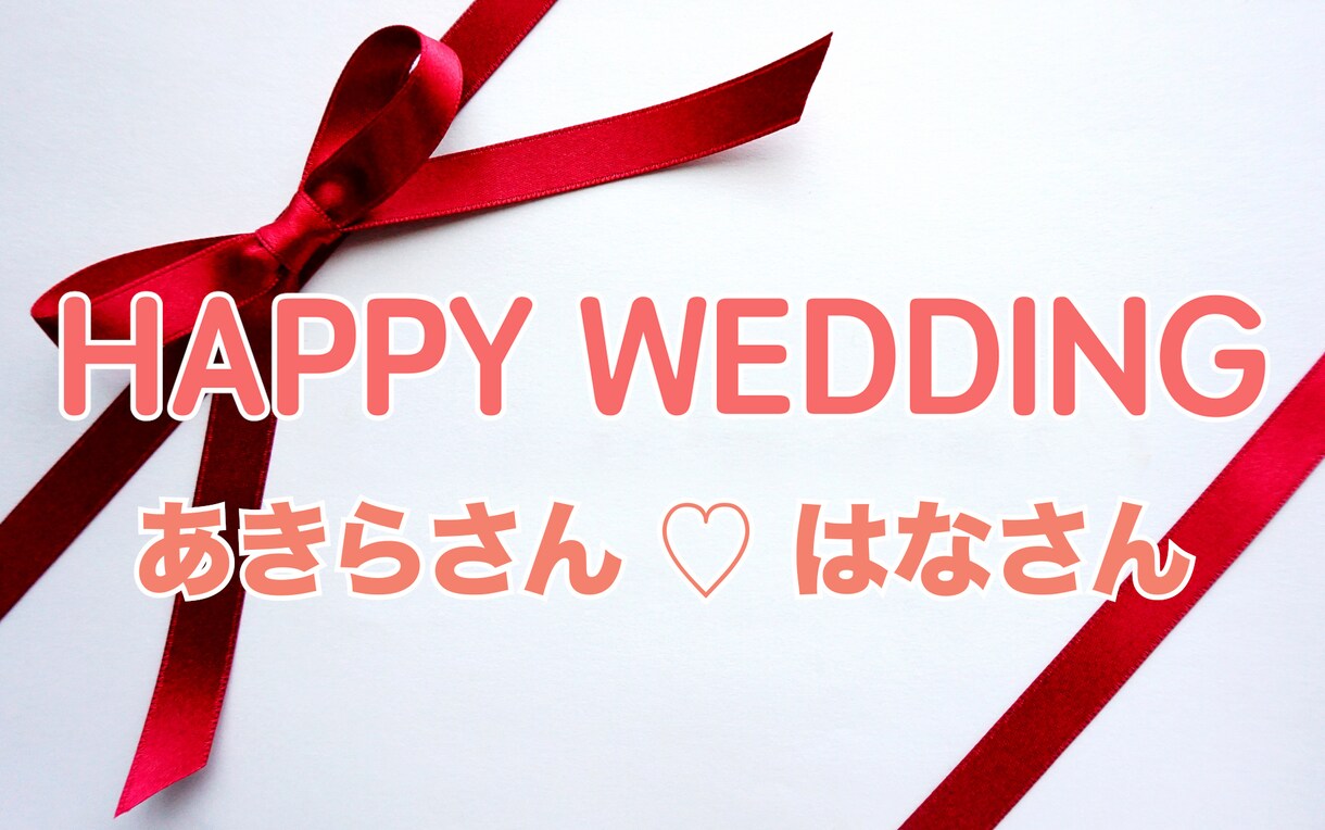 結婚式などでのメッセージムービーを作成いたします 一人一言づつ撮った動画を繋げてメッセージムービーにまとめます イメージ1