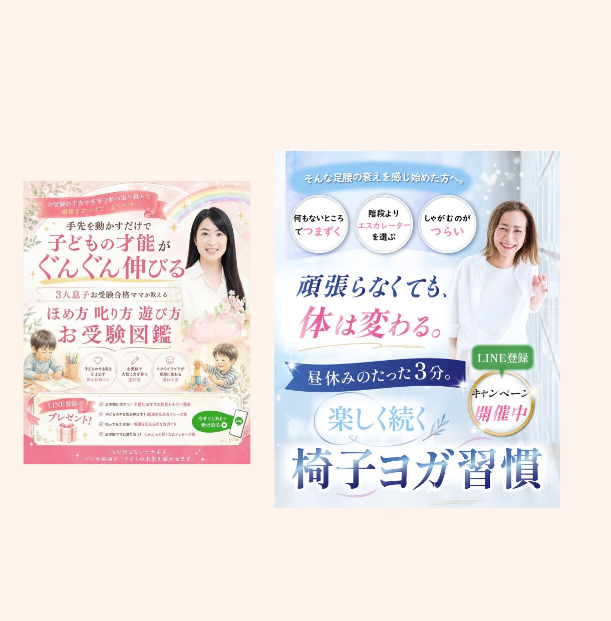 LINEの集客バナー作成します 女性向け、高品質なLINE集客特化型バナーをお作りします♪ イメージ4