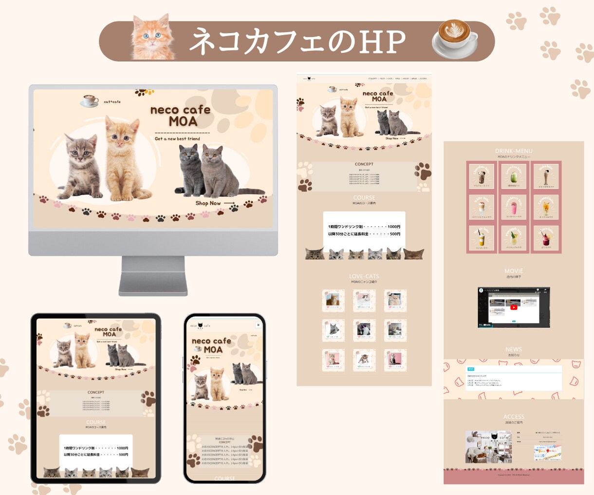 女性の心に響くデザインのペライチHP作成します 難しいWEB用語使いません！世界一優しいHP制作ご提供します イメージ4