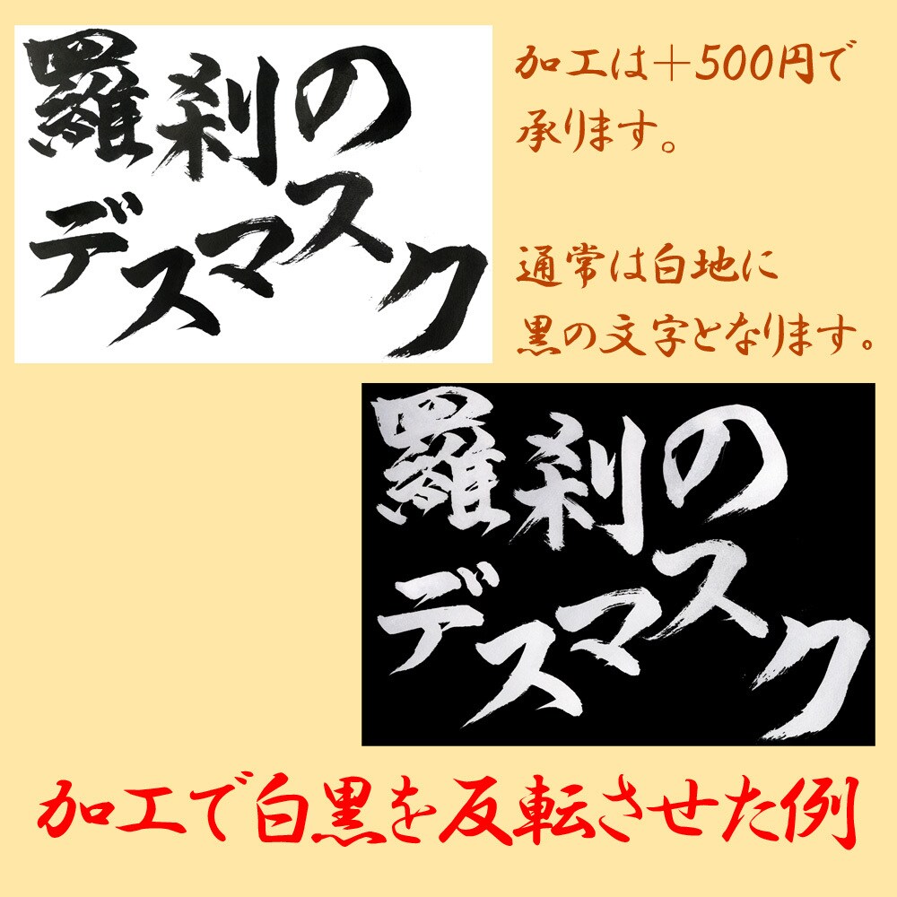 テロップや看板に！手描きの筆文字をデータにします オプションで加工まで！既存ではない文字データが欲しい方へ イメージ3