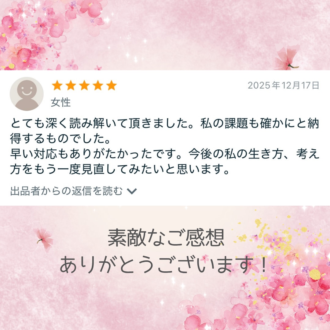あなたが彼と出会った意味を占います ｢どうして彼に惹かれてしまったのだろう…｣その意味解明します イメージ6