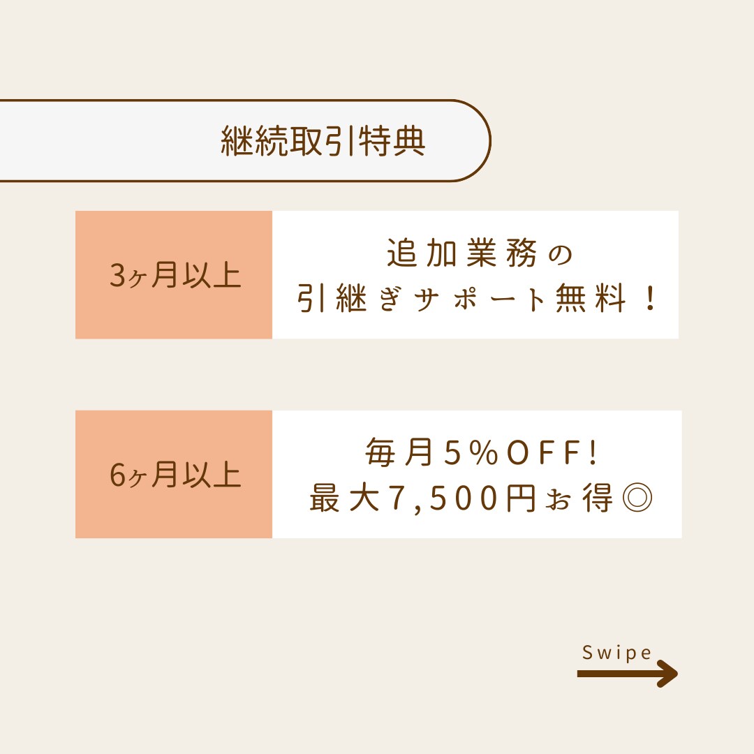営業事務・経理・秘書等、幅広い事務代行します 【実績100件超・元信金事務員】が快適な時間をお届けします！ イメージ6
