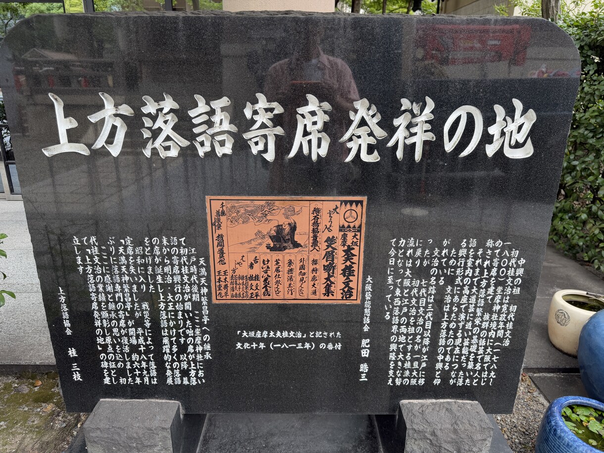 坐摩神社・サムハラ神社の二社にて代理参拝を行います 土地の守護と無傷無病の強力なご利益を真心込めてお届けします。 イメージ5