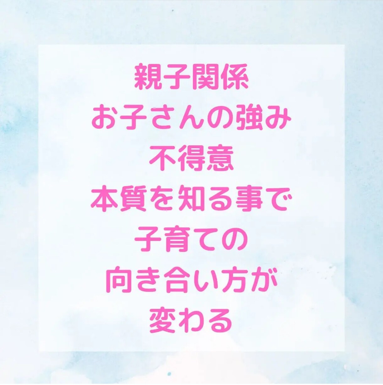 お子様との関わり方占います 関わり方を知る事で、今より明るい未来が待っています♡ イメージ3