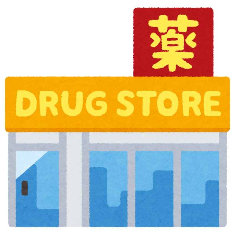 薬、薬剤師、薬学部に関する疑問点、相談にのります 薬剤師歴約８年です。理想ではない生の意見を届けたいです。 イメージ3