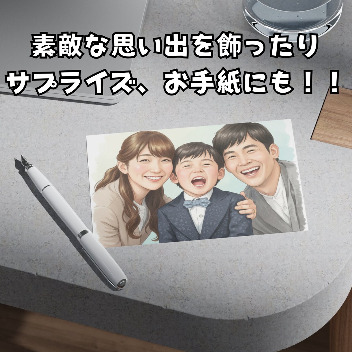 思い出写真を合成、イラスト化加工を承ります 思い出写真を合成、イラスト化加工を行います！写真加工のプロ イメージ5