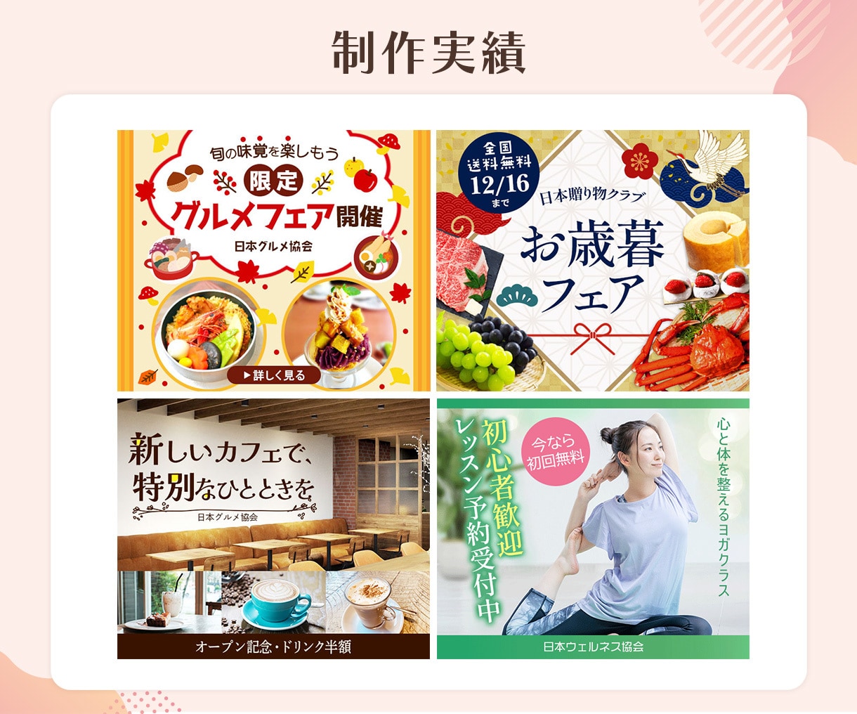 パッと伝わるweb画像を制作します 【初めてでも安心】イメージが固まってなくてもOK！ イメージ4