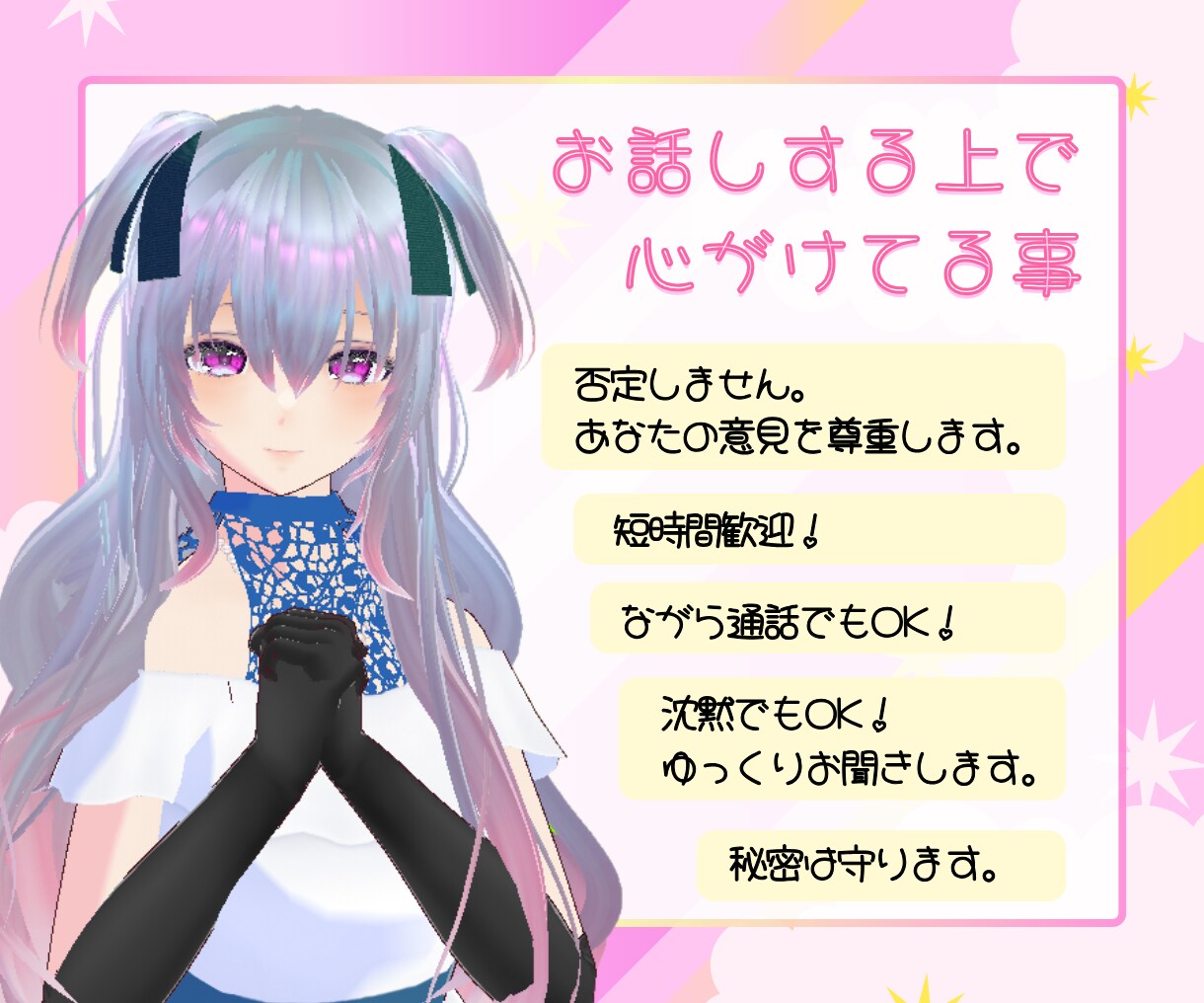 短時間OK！あなたの為の話し相手になります 今すぐ話したい心のモヤモヤ。あなたの居場所として寄り添います イメージ2