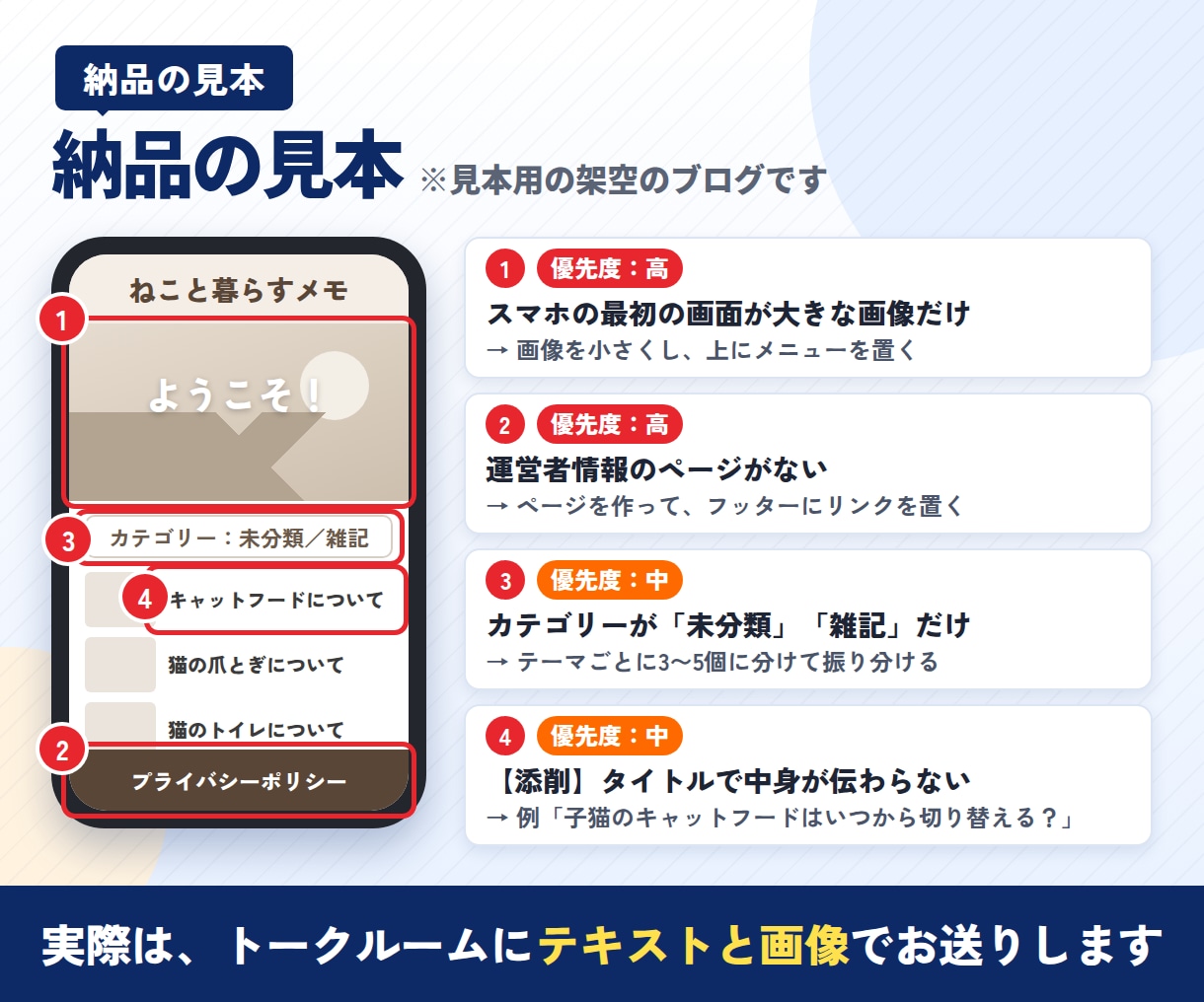 アドセンス審査落ちの原因を記事添削つきで診断します 有用性の低いコンテンツで落ちた方へ｜申請前もOK イメージ2