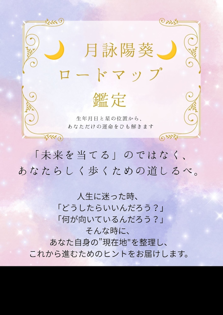一つのお悩みを占い、今必要な答えをお伝えします 現在の状況と今後の流れ、取るべき行動を文章でお伝えします。 イメージ1