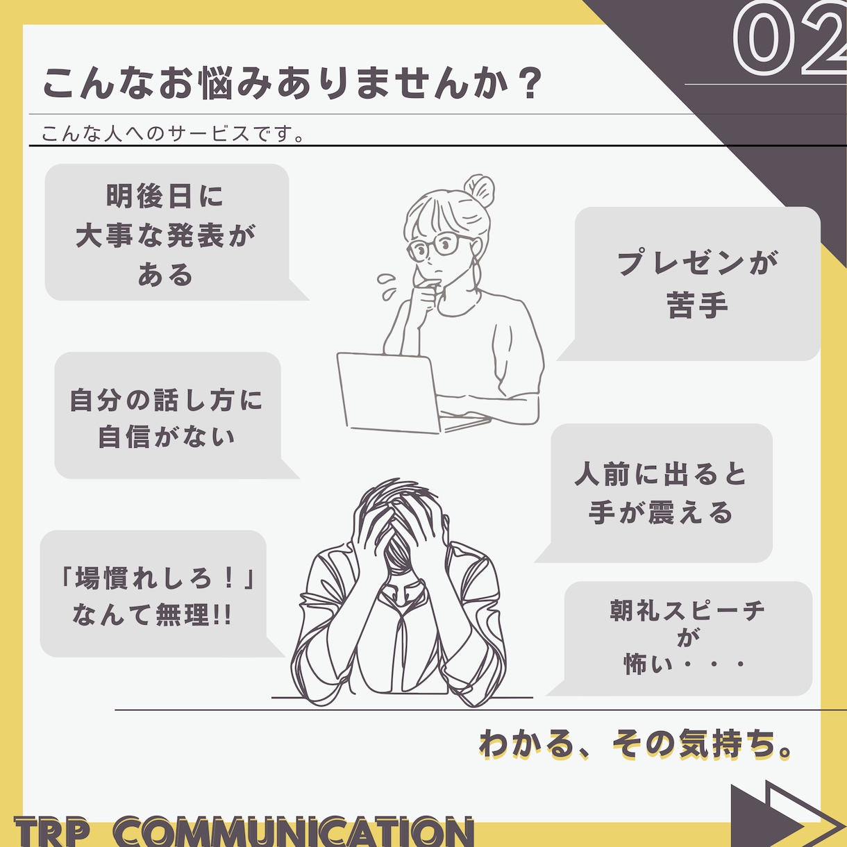 手も声も震える「あがり症」、60分で改善します 場慣れと言わないプレゼン講師が”即効性”のコツを伝えます！ イメージ3