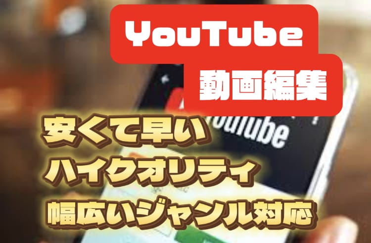 どんな動画でも編集します 現役高校生のため、若者たちの的を得た編集が可能です！ イメージ1