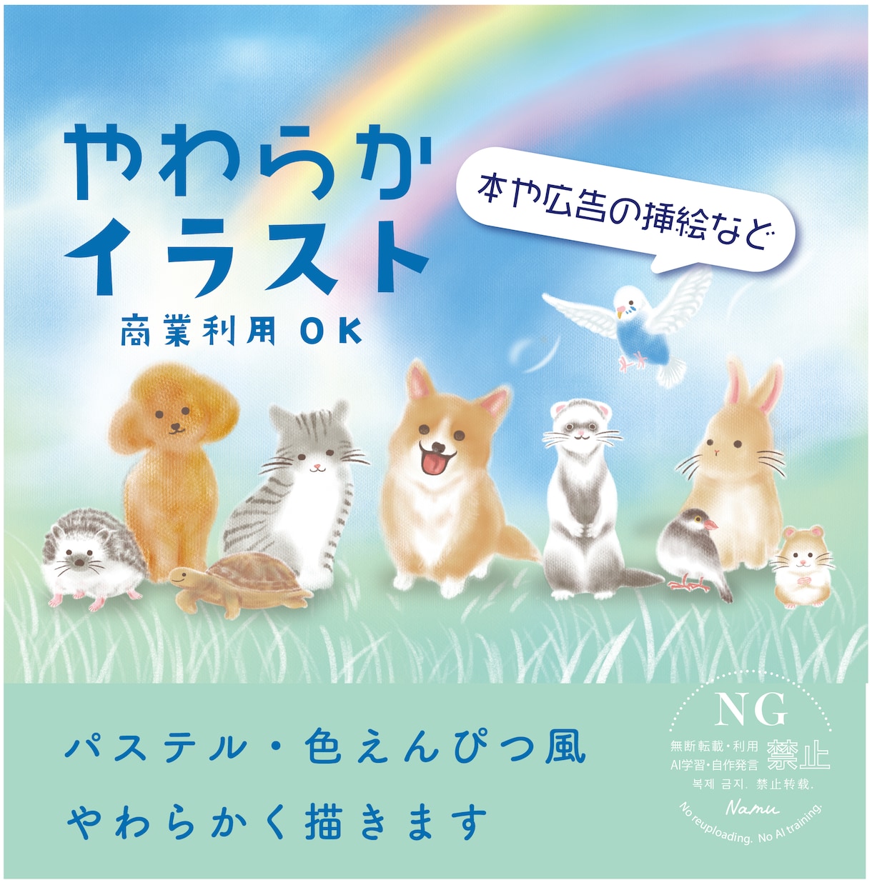 商用OK！やわらかな色えんぴつ風のイラスト描きます パンフレットやチラシ、書籍やホームページの挿絵、アイコンにも イメージ1