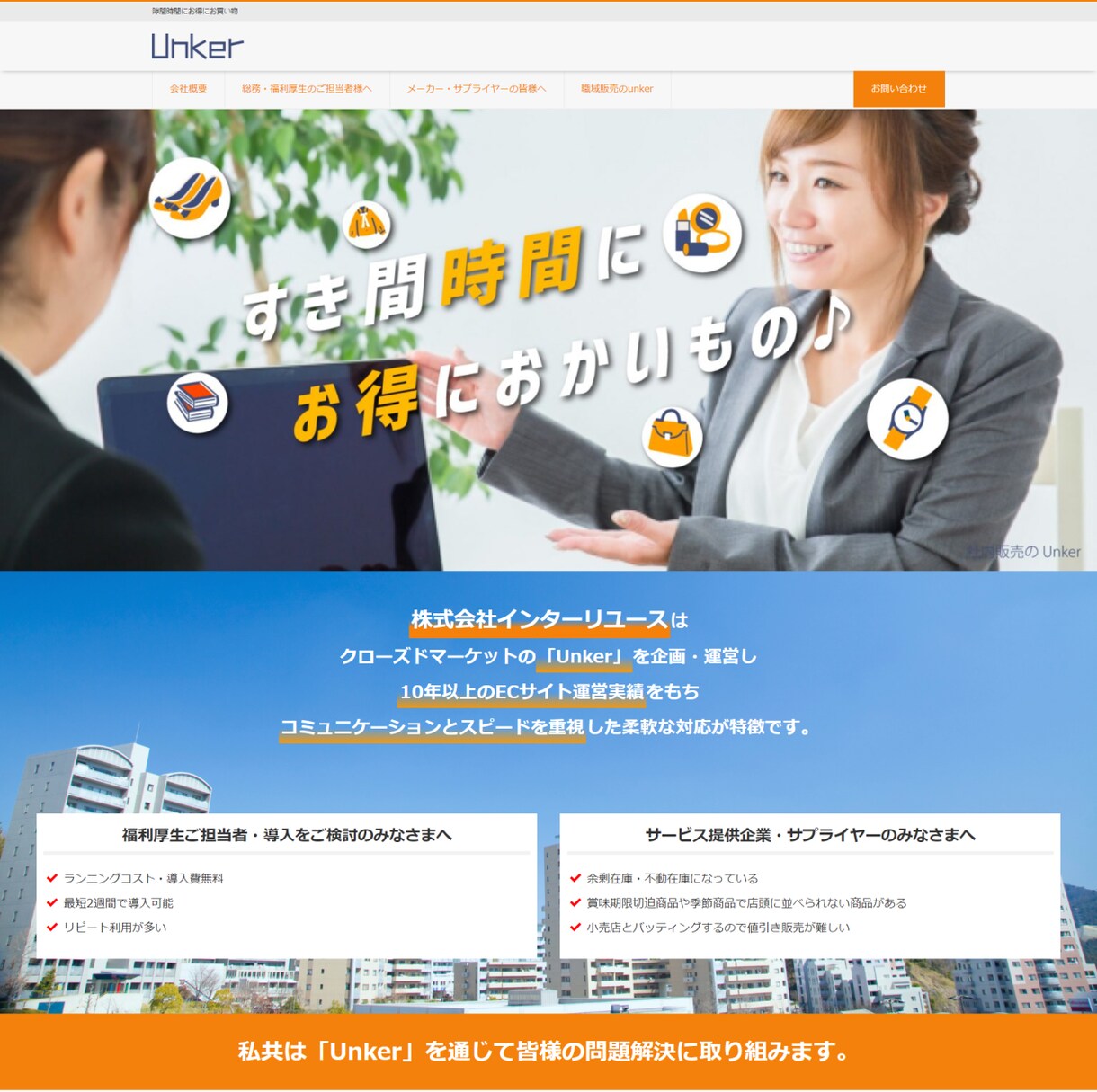 福祉専門WEBデザイナーがホームページを制作します 福祉業界ならではの視点を取り入れたホームページを提案します。 イメージ7